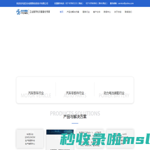 武汉亦创智联—工业数字化与智能化专家