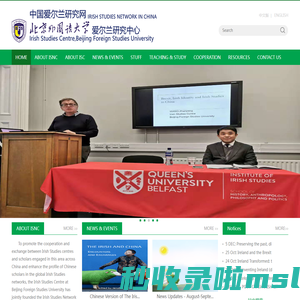 北京外国语大学
