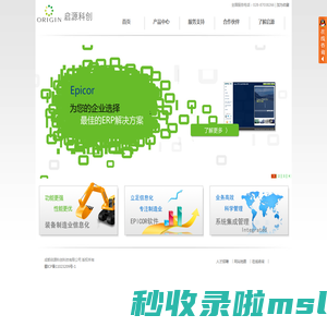 成都启源科创