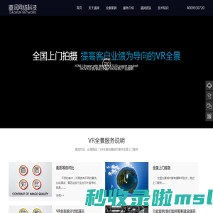 VR全景制作-VR全景拍摄-VR全景制作公司-湖南道润网络科技