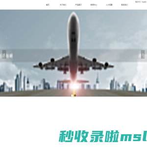 首页-北京聚衡光电科技有限公司