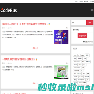 代码巴士 - 分享有价值的 C/C++ 知识和源代码
