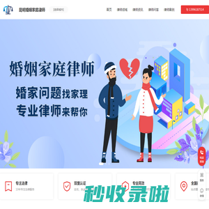 昆明专业婚姻家庭律师咨询电话_昆明知名婚姻继承纠纷律师_昆明婚姻财产诉讼律师费用-最好的婚姻律师事务所