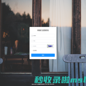 家居链管理系统