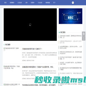 慧保天下—专业保险信息服务商(燕梳新青年信息科技)