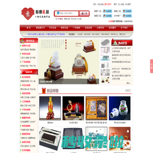 心意礼品网-深圳特色商务办公礼品定制公司，专业会议、广告小礼品采购平台
