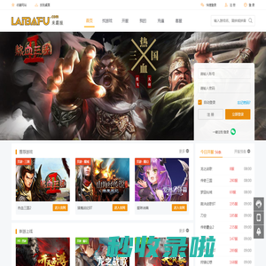 爱琳诗篇|热血三国2|猎魔战纪魔域永恒_新服返利4折-来霸服网页游戏平台官网
