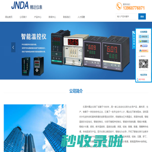 乐清市精达仪表厂-红外测温仪,表面热电偶,智能温度多点巡检仪,智能控制仪