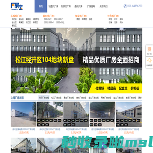 厂房出租|仓库出租|小型厂房出租|厂房宝_厂房宝平台