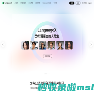 LanguageX