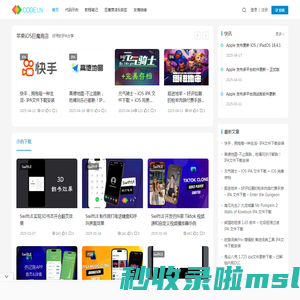 Codeun | iOS开发者分享SwiftUI示例和iOS玩机技巧