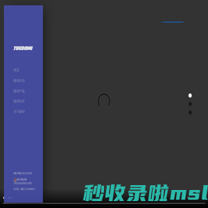 厦门游动网络科技有限公司