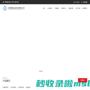 纵剪机_纵剪机组_纵剪机厂家_无锡黎星冶金