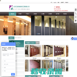 北京亿海凯威装饰工程有限公司