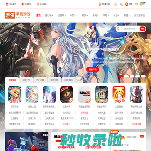 手机app下载-手游下载-手游排行