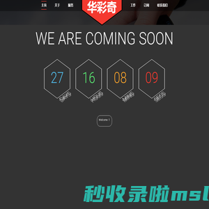 北京华彩奇影像技术有限公司
