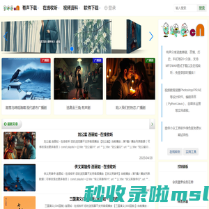 唯心鸽有声-小说mp3免费打包下载 唯心阁有声书在线收听网站