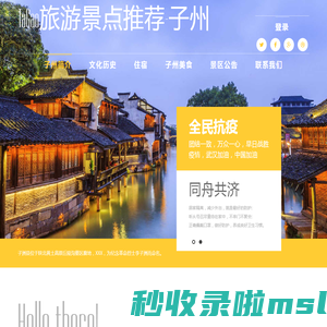 TaGao旅游景点推荐