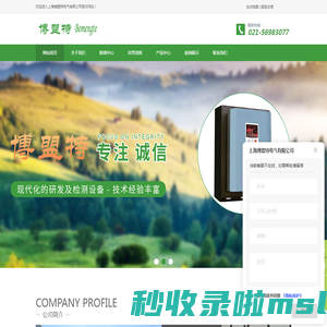 博盟特电池-KY3S功率控制器-博盟特调压器-施耐德ATV1200变频器-上海博盟特电气有限公司