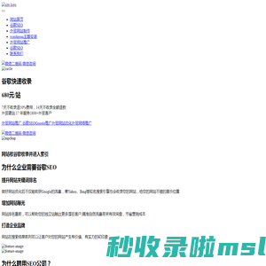 深圳外贸网站推广|深圳谷歌SEO|深圳Google推广|深圳外贸网站优化-外贸网络推广