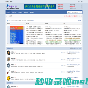 海水之声-无损音乐免费下载论坛，极品发烧专辑深度分享网站！