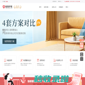 周口装修网-周口装修多少钱-装修设计公司排名,哪家好-周口保驾护航