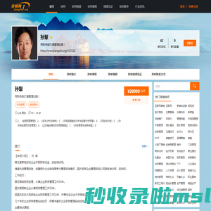 孙犁,孙犁讲师,孙犁联系方式,孙犁培训师-【中华讲师网】