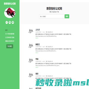 惠發指标公式网 - 惠之与诚  發之于信