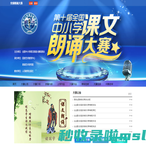 全国朗诵大赛报名官网全国朗诵比赛报名官网全国朗诵大赛官网报名全国朗诵比赛官网报名国家级朗诵比赛有哪些2025年国家级别的朗诵比赛国家认可的朗诵比赛有哪些含金量高的朗诵比赛有哪些含金量比较高的朗诵比赛有哪些含金量高的儿童朗诵比赛有哪些全国朗诵大赛报名全国朗诵比赛报名2025朗诵大赛报名2025年朗诵大赛报名2025年朗诵比赛报名全国朗诵比赛网站2025年朗诵比赛报名官网中国最权威的朗诵比赛有哪些有含金量的朗诵比赛朗诵比赛哪个含金量高朗诵比赛哪个含金量比较高中国最权威的朗诵大赛有哪些朗诵比赛哪个最好朗诵比赛哪个权威中国比较有含金量的朗诵比赛有哪些中国比较有含金量的朗诵大赛有哪些含金量高的儿童朗诵比赛有哪些2025年含金量比较高的朗诵比赛2025含金量比较高的朗诵比赛含金量高的朗诵比赛2025年含金量高的朗诵比赛2025含金量高的朗诵比赛朗诵含金量高的比赛中国最权威的朗诵比赛权威的朗诵比赛有哪些朗诵比赛哪个权威国家认可的朗诵比赛全国朗诵比赛最新全国朗诵比赛报名全国朗诵比赛有哪些全国少儿朗诵比赛少儿朗诵比赛有哪些全国少儿朗诵大赛全国青少年朗诵大赛2025年全国青少年朗诵大赛2025青少年朗诵大赛青少年朗诵比赛报名朗诵比赛有哪些全国大赛全国中小学生朗诵比赛全国小学生朗诵比赛全国中学生朗诵比赛全国诵读比赛全国诵读大赛全国青少年诵读大赛全国经典诵读大赛2025经典诵读比赛国学经典诵读比赛全国朗读比赛全国朗读大赛全国语文朗读大赛全国课文朗诵大赛全国中小学课文朗诵大赛夏青杯全国朗诵大赛夏青杯朗诵大赛夏青杯朗诵大赛官网夏青杯全国朗诵大赛报名2025年夏青杯朗诵大赛报名2025夏青杯朗诵大赛报名官网夏青杯报名官网