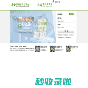 手拉手支付平台