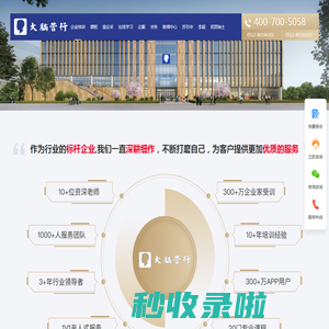 「大脑营行」-企业培训、企业培训课程 、专业的企业培训机构！