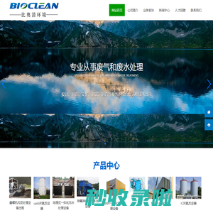 IC厌氧反应器_UASB厌氧反应器_MBBR一体化设备-无锡比奥清环境技术有限公司