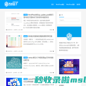 西部盒子博客