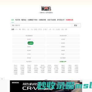 黑号码_手机号码查询_电话号码查询_企业号码查询
