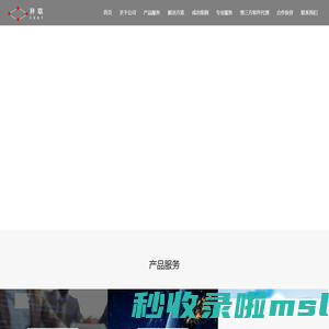 异联信息技术(上海)有限公司