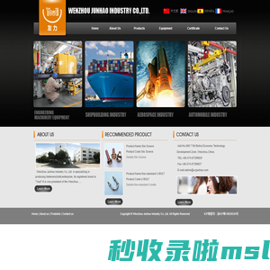 Wenzhou Junhao Industry Co.,Ltd.