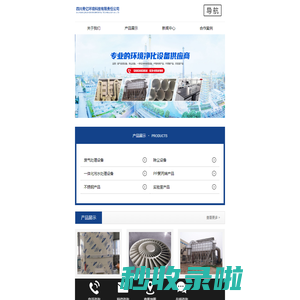四川青亿环境科技有限责任公司
