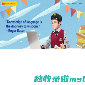 爱英奇少儿英语