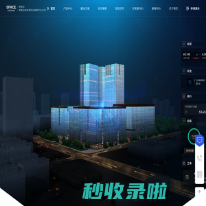 思倍云赋能空间运营的全面数字化升级