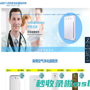 出租空气净化器-空气净化器租赁公司-雾霾净化器租用-blueair室内办公室空气净化器租凭公司