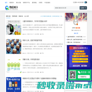 物联网卡平台-专注物联卡业务！多多物联