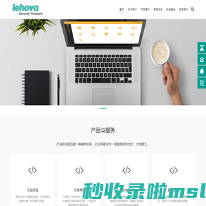 雷恒（上海）信息技术有限公司