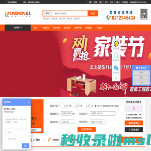 凯里云上装饰公司官网 凯里装修公司 凯里装修公司前三强