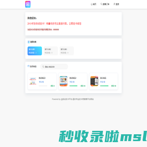 自动发卡平台-国内专业的卡密寄售平台网站