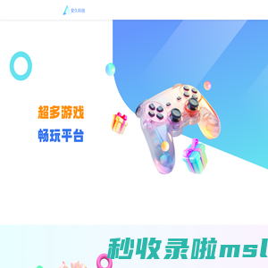 安久科技