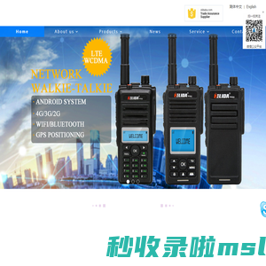 MiNi Walkie Talkie|Network Walkie Talkie|Analog Walkie Talkie|walkietalkiesupplier