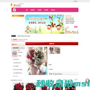 陕西省彬县花店|鲜花店|订花|鲜花预定|网上送花,咸阳市彬县鲜花|鲜花速递咸阳花嫁坊花店