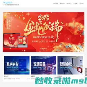 广州小兵过河信息科技有限公司 – 小兵过河