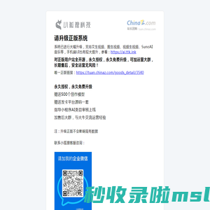 轻创AI人工智能在线问答-AI智能文案写作软件