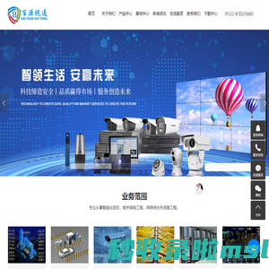 弱电智能化工程_楼宇智能化工程_安防弱电工程-青岛百源视通电子科技有限公司